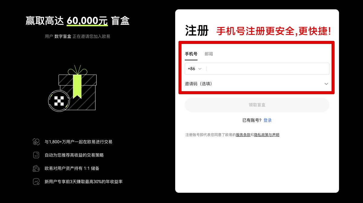 注册币十大交易所app下载：2026最新官方入口与安全下载指南账户步骤