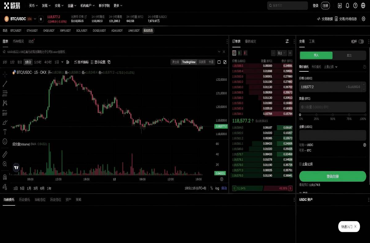 欧交易所app最新版下载站：官方安全下载入口与安装指南平台技术架构与安全特性展示